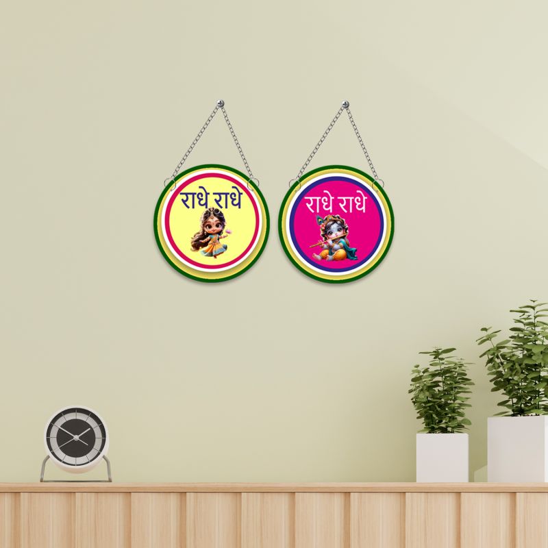 Radha Radha Wooden Wall Hanging